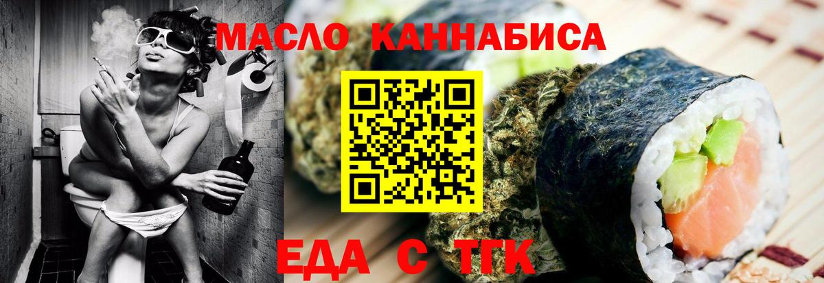 Шарыпово  Печенье с ТГК марихуана  Вход с VPN 