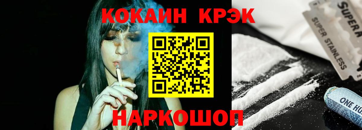 Cocaine VHQ Шарыпово