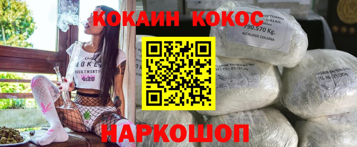Кокаин 98%  Вход с VPN  Шарыпово  COCAIN  Кокаин 99% 