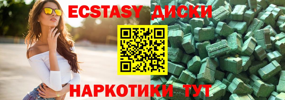 Ecstasy 280мг Шарыпово