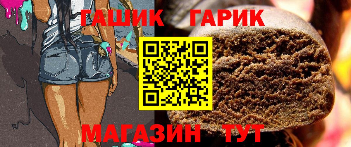 ГАШИШ  ГАШИШ VHQ  Вход с VPN  Шарыпово  ГАШ индика сатива 