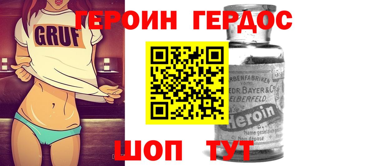 Героин герыч  Вход с VPN  Шарыпово 