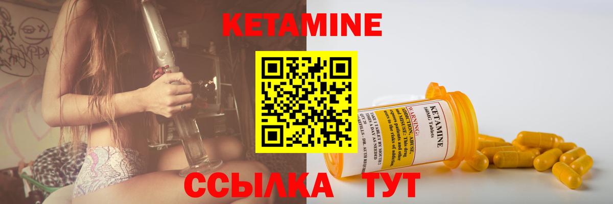 Кетамин ketamine  Вход с VPN  Шарыпово 