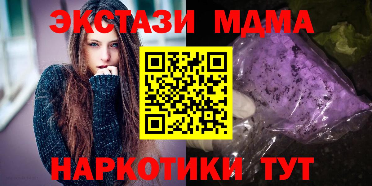 МДМА кристаллы Шарыпово