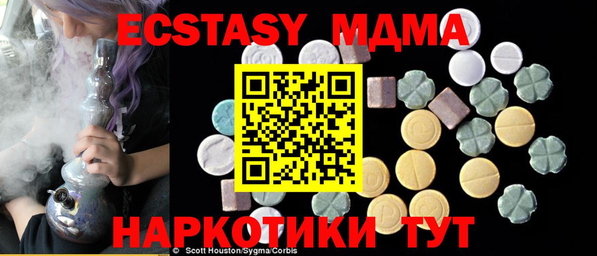 MDMA crystal  МДМА  Шарыпово  Вход с VPN  MDMA молли 