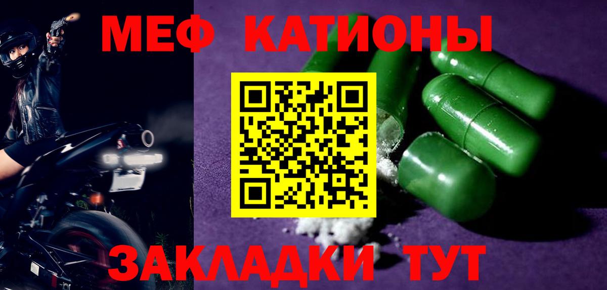 МЯУ-МЯУ 4 MMC  МЕФ кристаллы  МЕФ  Вход с VPN  Шарыпово 