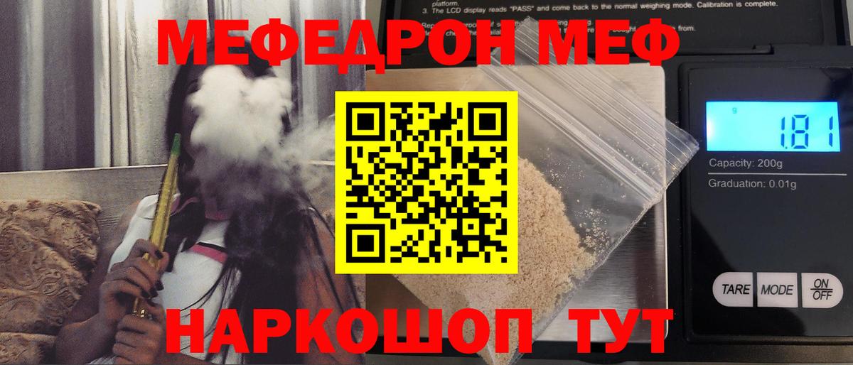 Меф мяу мяу кристаллы Шарыпово