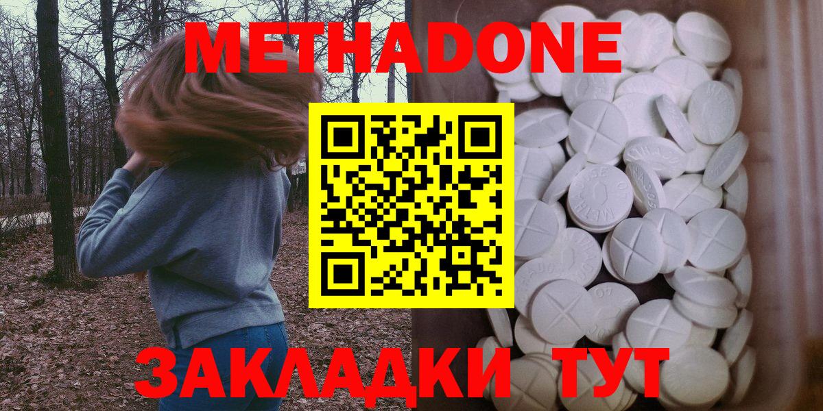 МЕТАДОН VHQ  МЕТАДОН VHQ  Вход с VPN  Шарыпово 