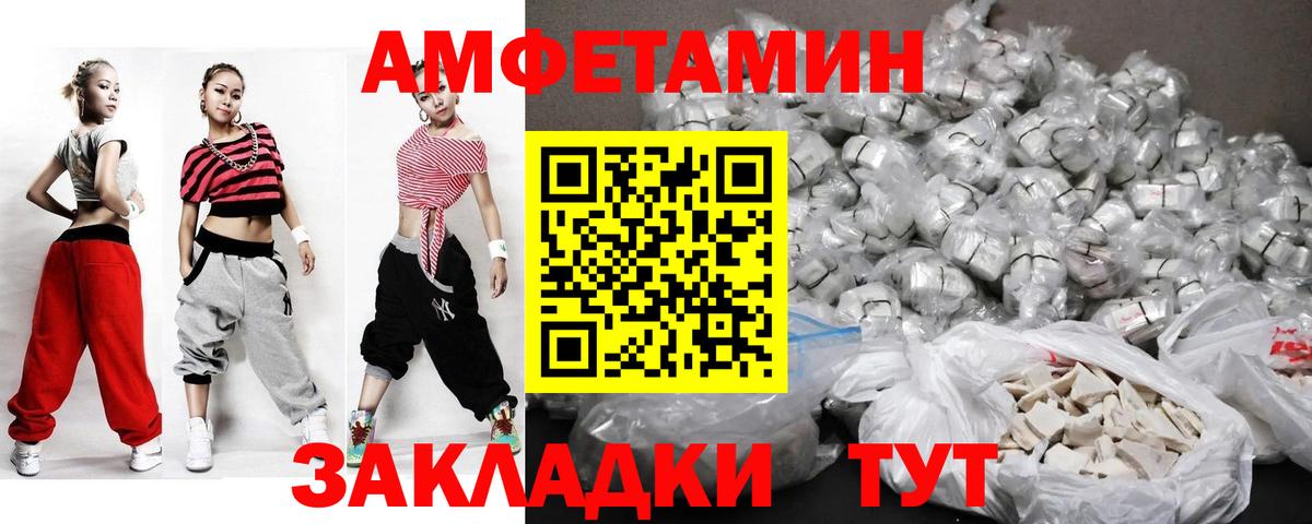 МЕТАМФЕТАМИН Декстрометамфетамин 99.9% Шарыпово