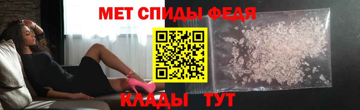 МЕТАМФЕТАМИН Декстрометамфетамин 99.9%  Вход с VPN  Шарыпово 