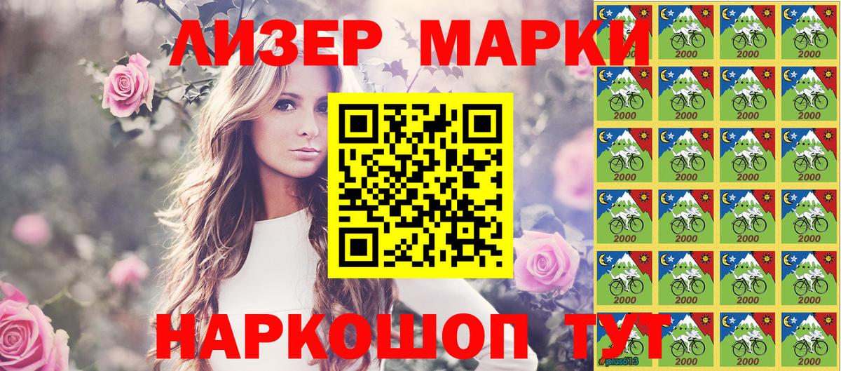 Марки 25I-NBOMe 1500мкг Шарыпово