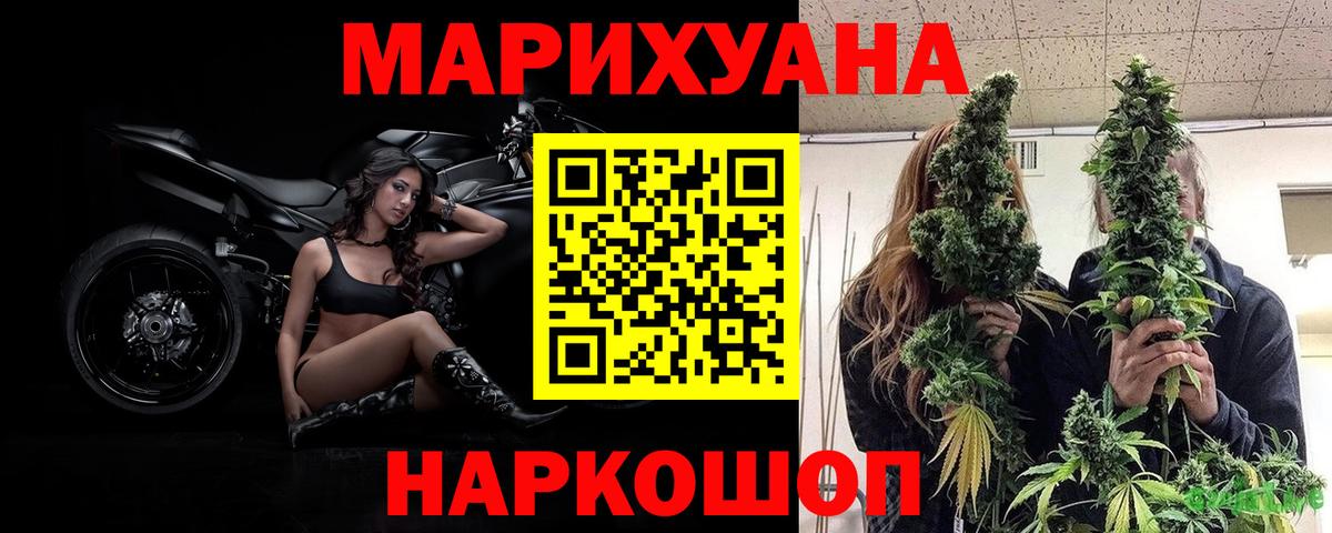 МАРИХУАНА THC 21%  Вход с VPN  Шарыпово  Канабис гибрид  Шишки марихуана сатива 