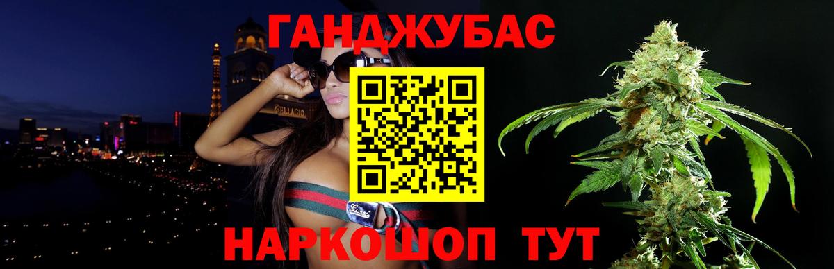 Конопля Ganja Шарыпово